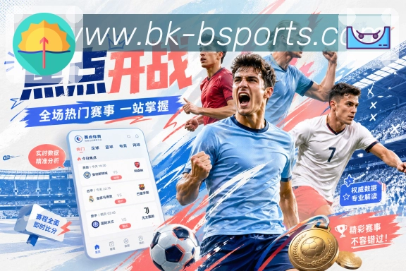 b体育 背景图